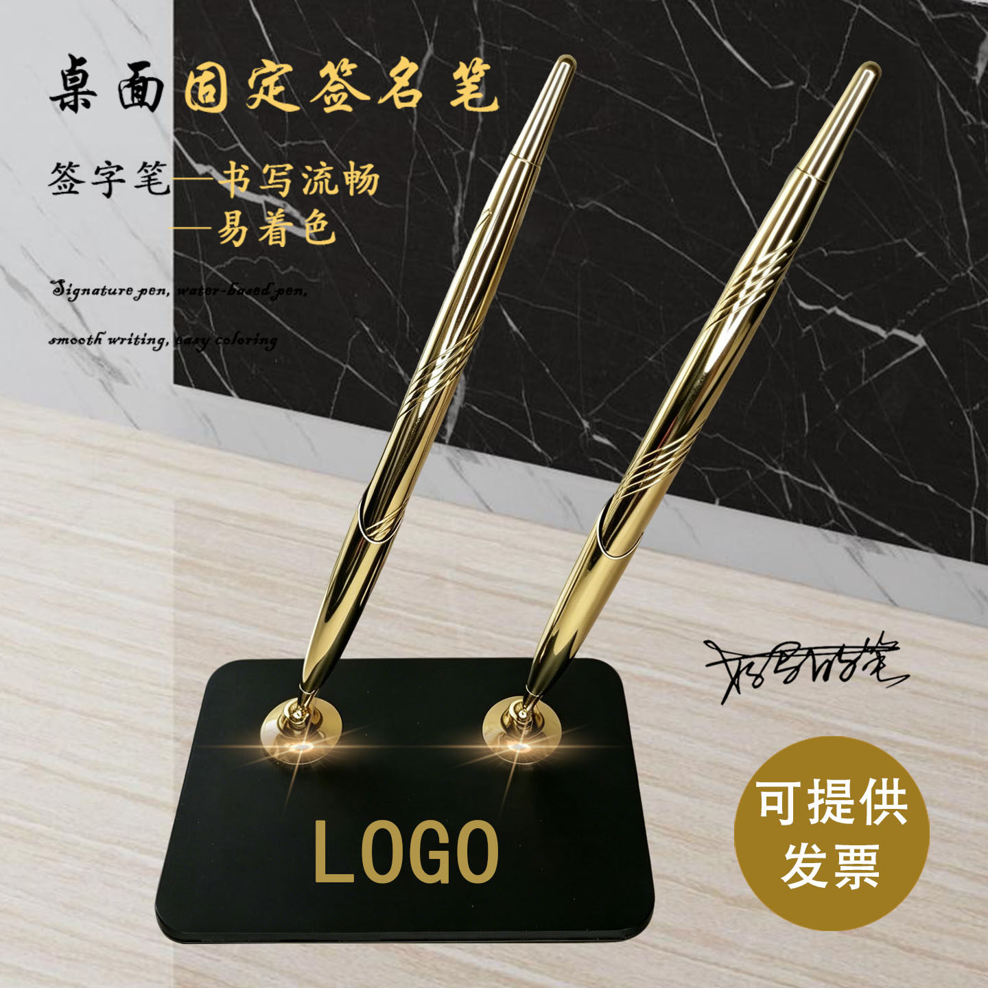 商务酒店前台签名笔固定底座签字笔金属水性笔办公会议两支签约笔