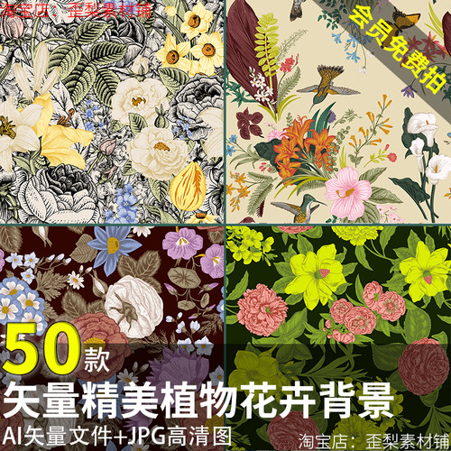 精美奢华手绘无缝复古植物花卉印花图案背景包装纹理矢量AI素材