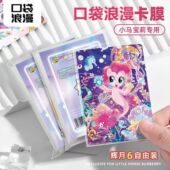 升级版 卡膜卡套高透平口加厚20丝拍立得照片爱豆专辑小卡卡膜