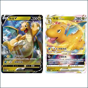 快龙VSTAR/V CS6bC-105 龙系 碧海暗影PTCG正版简中