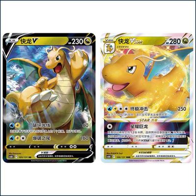 快龙VSTAR/V CS6bC-105 龙系 碧海暗影PTCG正版简中