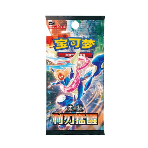 【现货】 宝可梦简中PTCG 15.0‘利刃猛醒’补充包