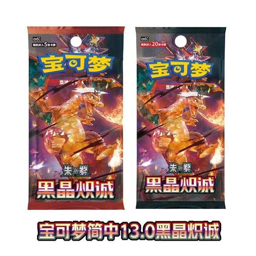 现货 宝可梦卡牌日版MEGA新弹M2地狱烈焰 喷火龙补充包PTCG