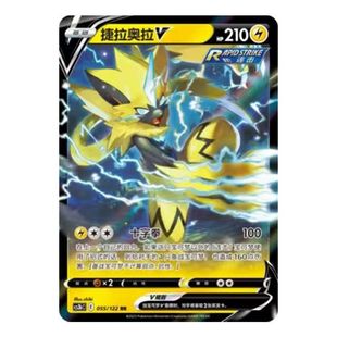 简中PTCG宝可梦5.0 洪荒演武 激 捷拉奥拉V CS3bC