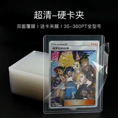 硬卡夹卡套ptcg卡宝可梦游戏王万智牌球星卡奥特曼卡砖盒卡夹卡册