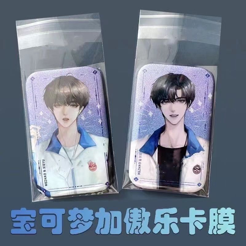 长方形吧唧袋加熬乐自封袋长条自粘收纳透明保护套48*75mm