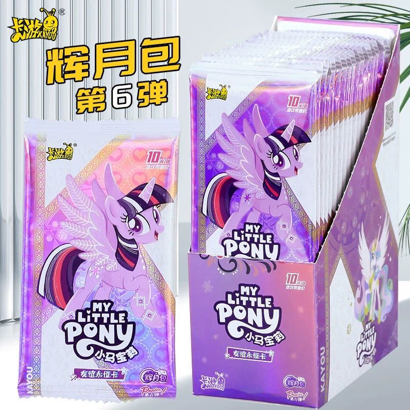 卡游小马宝莉卡片一整盒辉月6第六弹SC卡趣影包彩虹3正版卡册卡牌