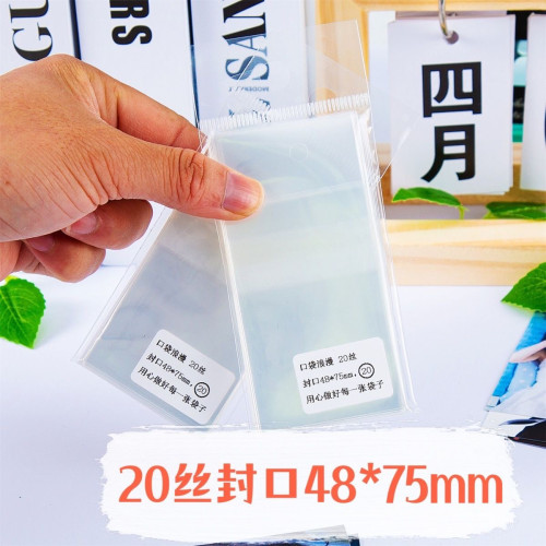 口袋浪漫玩具满屋长方形吧唧保护套 48*75吧唧袋加傲乐GaOle卡膜