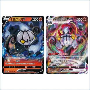 水晶灯火灵VMAX/V CS4bC-018火系宝可梦九彩汇聚PTCG
