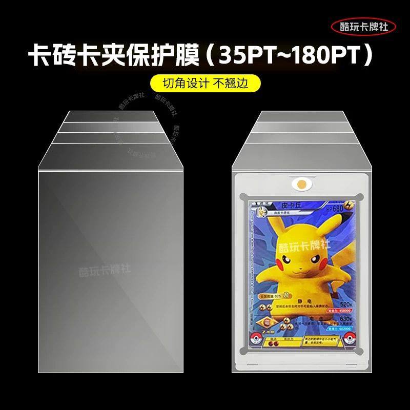 球星宝可梦卡牌套评分评级卡砖卡夹保护膜PSA BGS CCG 保粹公博