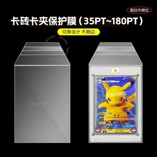 球星宝可梦卡牌套评分评级卡砖卡夹保护膜PSA BGS CCG 保粹公博