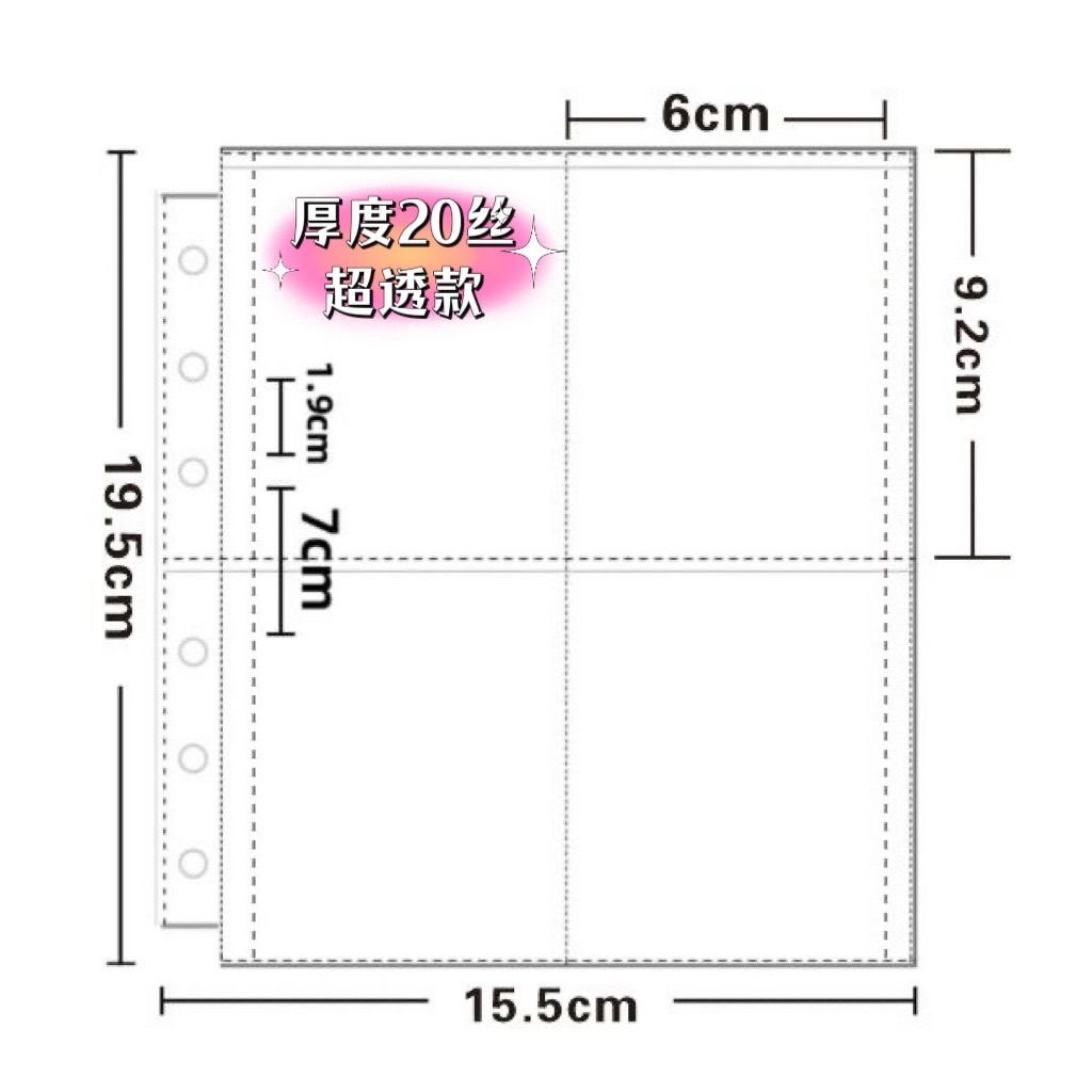 【口袋浪漫】紧凑型内页A5A4四宫格九宫格CPP超透不滑卡紧卡册页