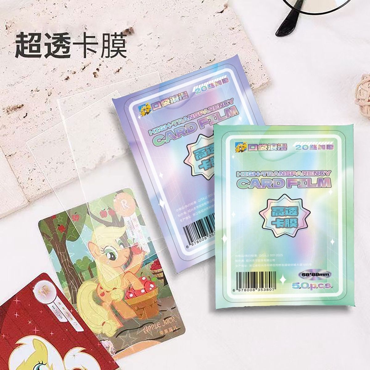 口袋浪漫卡膜卡套20丝平口0.1mm爱豆照片小卡保护膜pp高透卡套