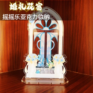 口袋浪漫：婚礼花窗收纳立牌 店铺原创摇摇乐亚克力收纳谷美装饰