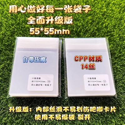 CPP14丝:吧唧自封袋 自粘袋加厚圆型卡保护袋 尺寸55*55mm毫米