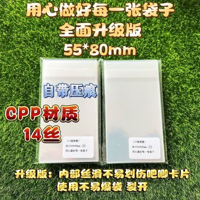 CPP14丝:徽章保护袋吧唧胸针收纳袋55*80mm密封袋装饰袋动漫周边