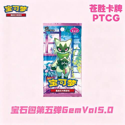 PTCG宝可梦宝石包第五弹VOL5蒂蕾喵皮卡丘简中正版集换式收藏卡牌