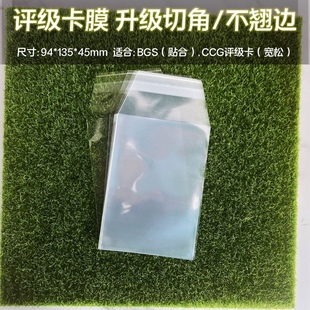 PSA评级卡砖 35PT评分板保粹公博球星卡游戏王PTCG宝可梦卡片卡膜