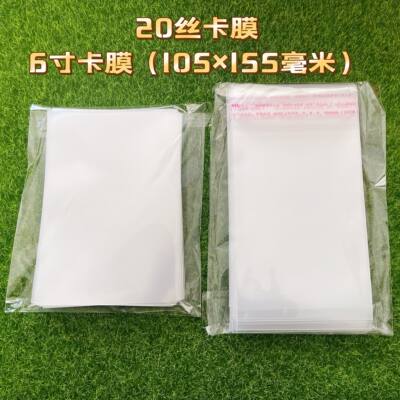 105X155毫米20丝卡膜6寸