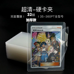 硬卡夹卡套ptcg卡宝可梦游戏王万智牌球星卡奥特曼卡砖盒卡夹卡册