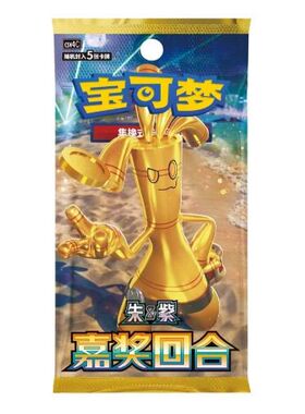 PTCG12.0宝可梦卡牌朱紫SV4嘉奖回合简中正版补充包对集换式卡片