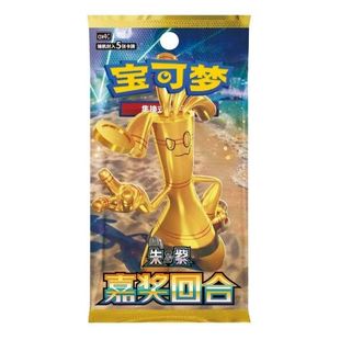 PTCG12.0宝可梦卡牌朱紫SV4嘉奖回合简中正版补充包对集换式卡片