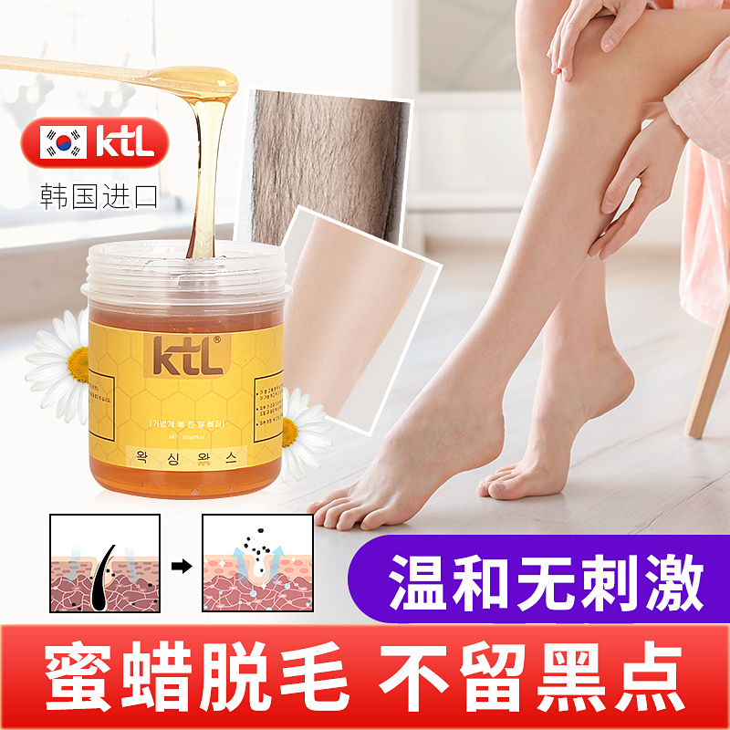 韓國(guó)KTL脫毛蜜蠟私處脫毛膏女腋下腿毛全身脫毛凝膠美容院專用
