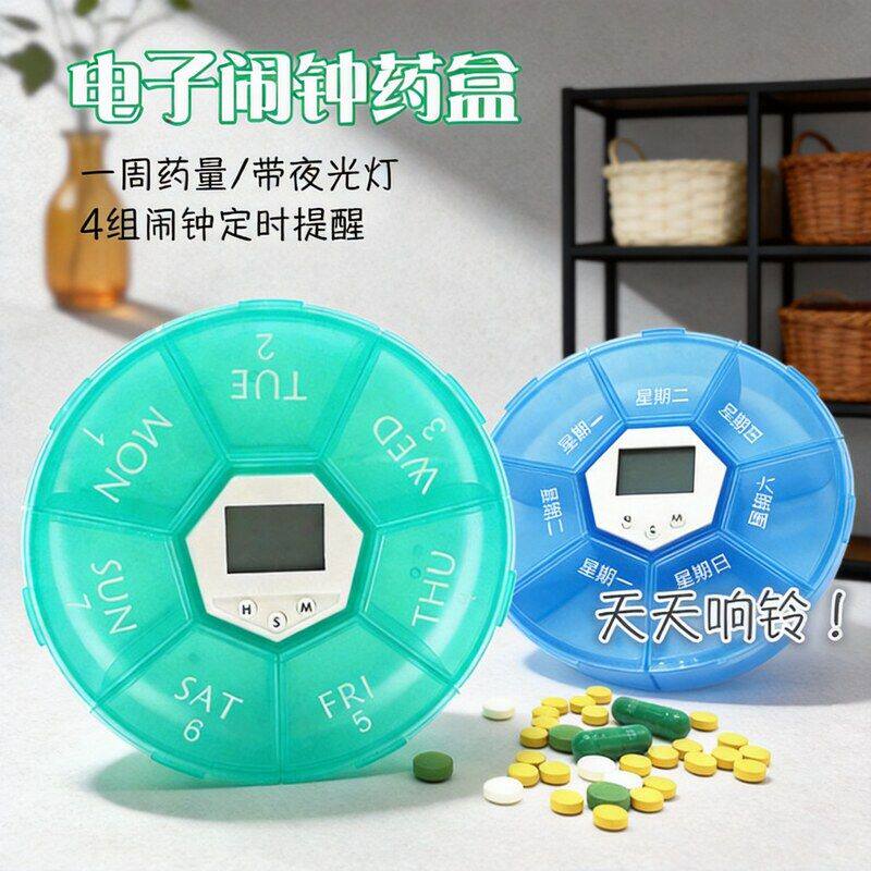 提醒药盒大容量定时收纳盒 便携藥盒透明塑料分药盒智能提醒药盒