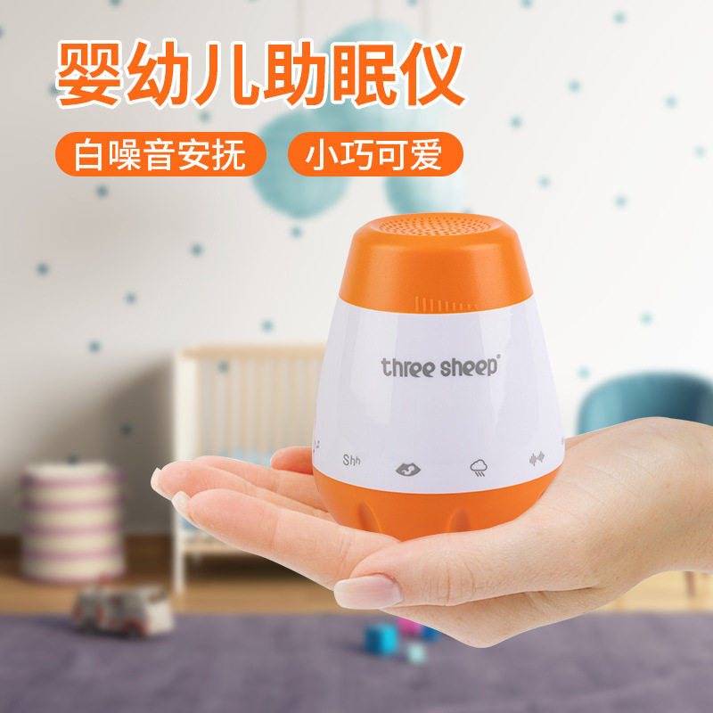 热销新款 白噪音婴幼儿童迷你声波感应安抚睡眠仪失眠助眠仪