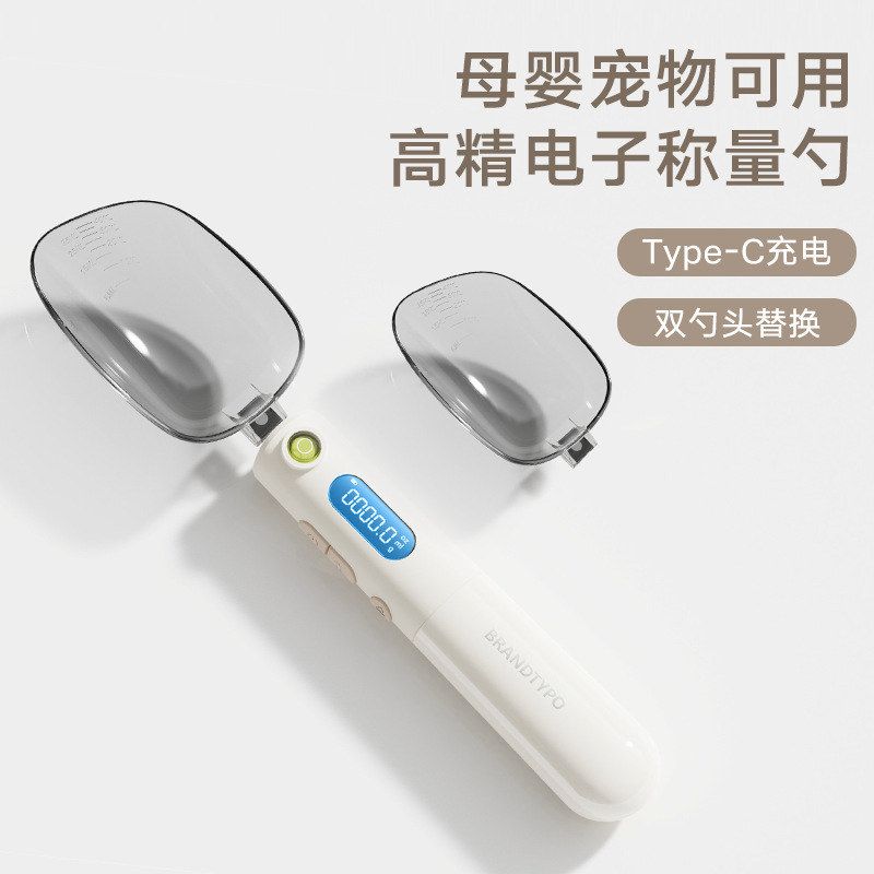 食品级厨房烘焙量勺带刻度计量勺充电辅食称重精准电子秤猫狗粮秤图片