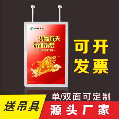 定做磁吸橱窗挂式广告牌双面灯箱