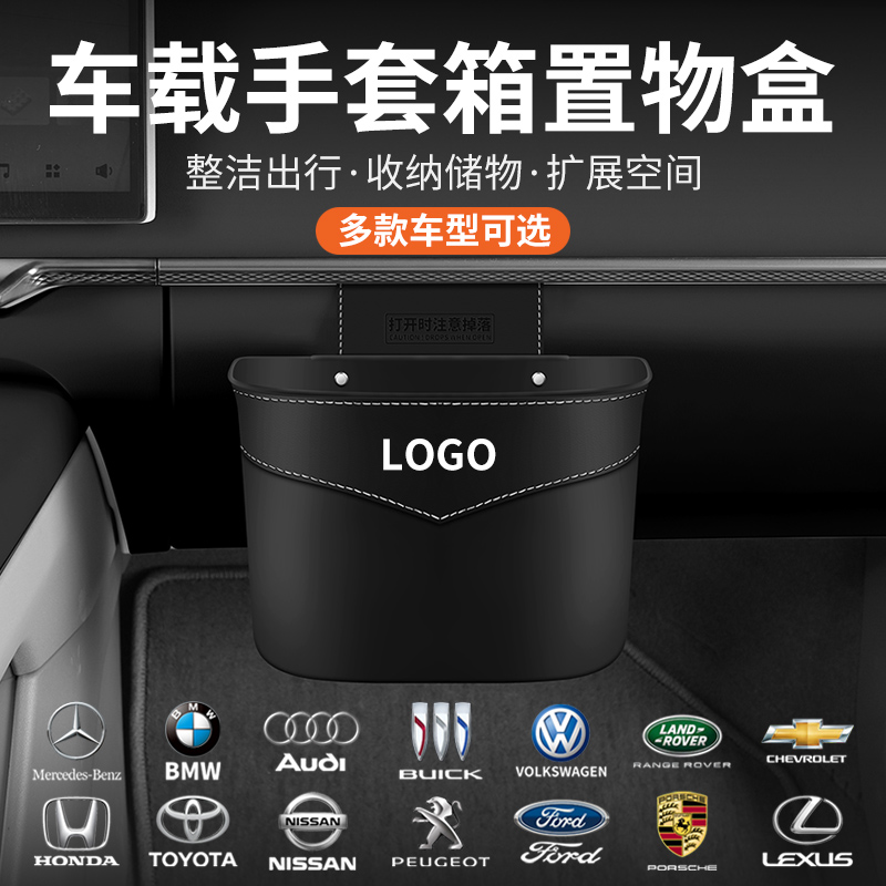 汽车副驾驶手套箱垃圾桶干湿两用