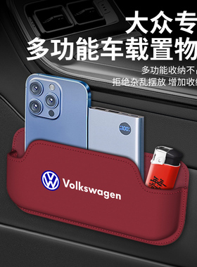大众cc储物盒朗逸速腾途观迈腾帕萨特途岳宝来途锐车载置物袋收纳