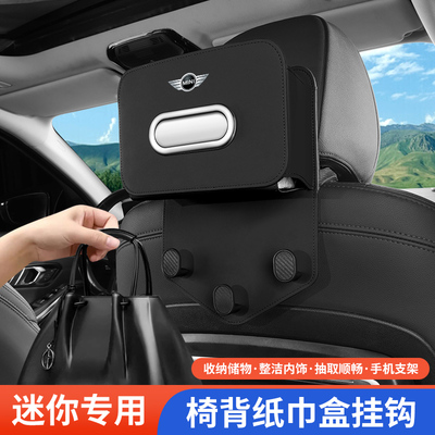 mini车载座椅背纸巾盒双挂钩收纳