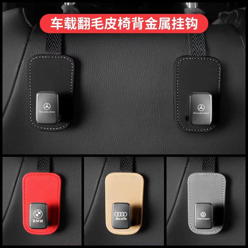 汽车座椅背挂钩金属车内饰坐椅后排储物小挂勾翻毛皮车载装饰用品,汽车用品/电子/清洗/改装,车用挂钩,淘宝优惠券,粉丝福利购,淘宝优惠卷