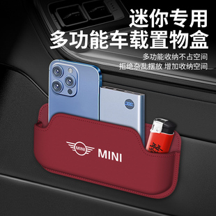 收纳 f54CLUBMAN车载置物袋粘贴式 适用宝马迷你mini储物盒f56 f55