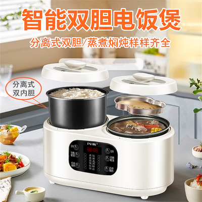 智能电饭锅同时煮饭煲汤蒸煮多功能双胆电饭煲家用分体式定时预约
