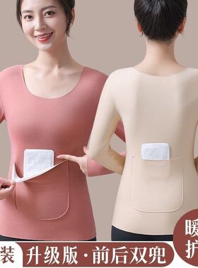 秋冬德绒发热无痕内搭长袖女秋衣前后口袋护腰护肚加绒保暖打底衫