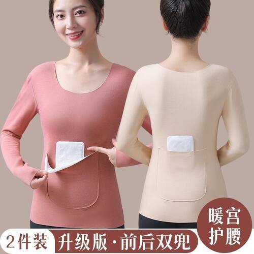 秋冬德绒发热无痕内搭长袖女秋衣前后口袋护腰护肚加绒保暖打底衫