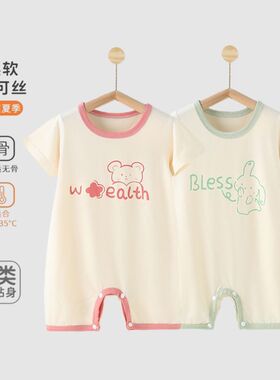 A婴幼儿优可丝连体衣服男女宝短袖哈衣夏季薄款新生儿爬服按扣档