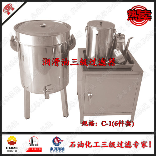 厂家直销304不锈钢6件套润滑油三级过滤器壶桶漏斗C-1型