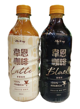 黑松韦恩拿铁咖啡/黑咖啡
