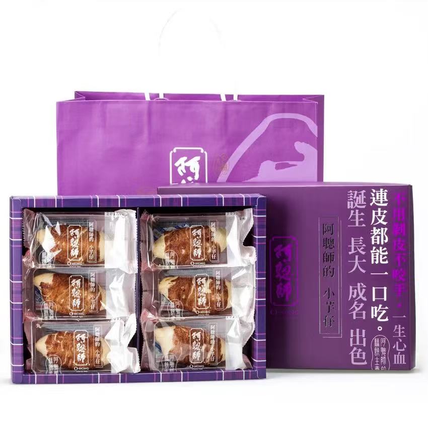 阿聪师小芋6入蛋黄麻薯芋头酥台湾糕点礼盒