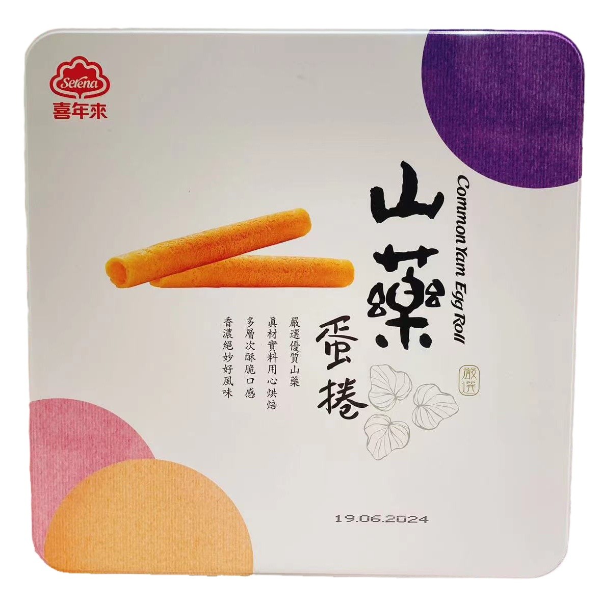 台湾喜年来蛋卷512g礼盒装原味/芝麻/山药味蛋卷休闲零食饼干系列