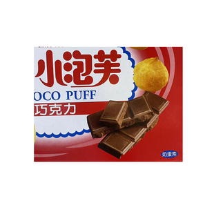 巧克力草莓牛奶鸡蛋布丁奶茶 台湾网红零食小泡芙57g袋装 现货