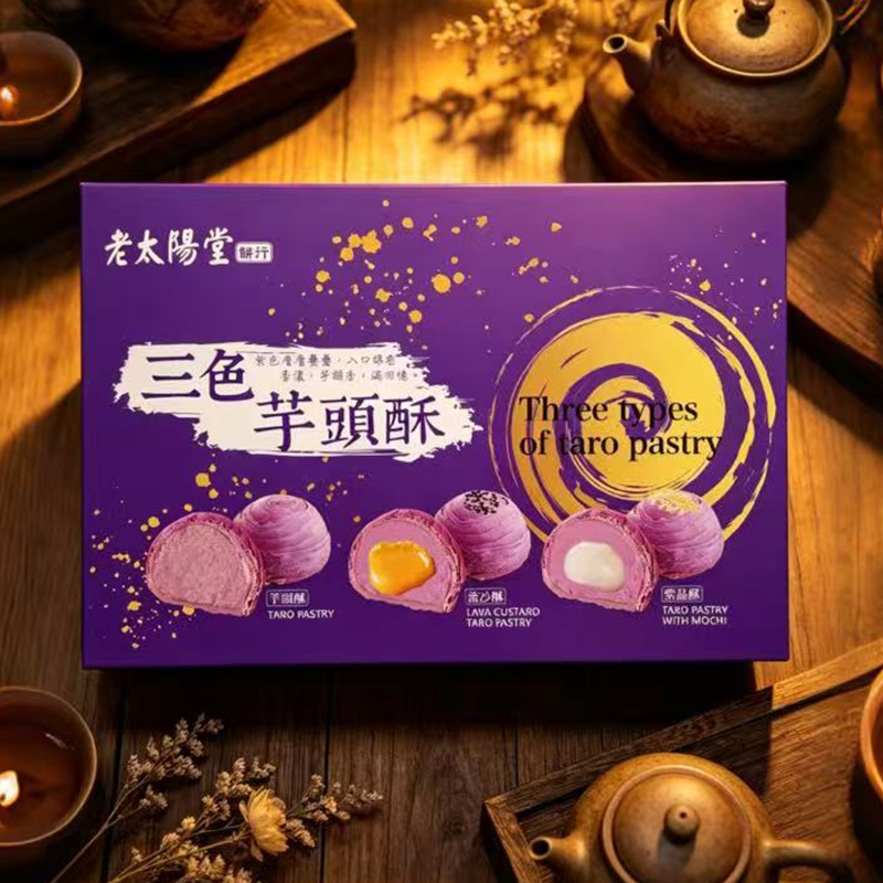 台湾老太阳堂三色芋头酥 大甲芋泥麻薯蛋黄千层酥传统伴手礼糕点