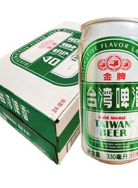 【现货】台湾啤酒金啤酒牌易拉罐330ml*24罐江浙沪皖4省包邮