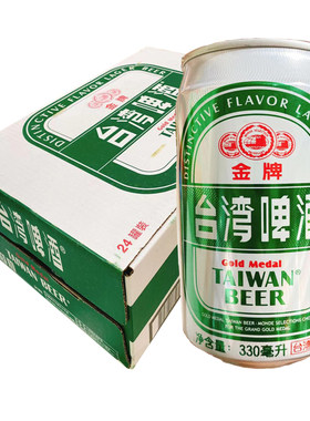 【现货】台湾啤酒金啤酒牌易拉罐330ml*24罐江浙沪皖4省包邮