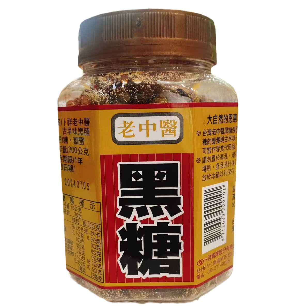 台湾老中医卜祥古早味黑糖300g罐装糖＋糖蜜泡水大姨妈红糖姜母茶