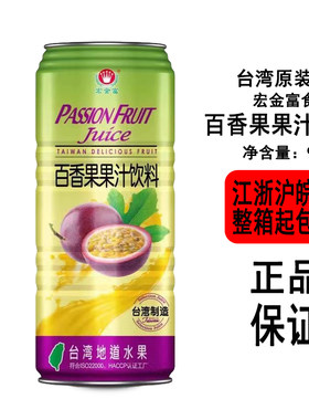 宏金富百香果果汁饮料960ml
